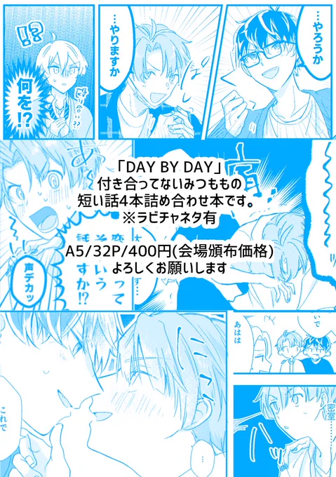 【9/1トプステ新刊サンプル】 付き合ってないみつもも短編集です A5/32P/400円 pixiv→ イベント後に残部通販予定です よろしくお願いします