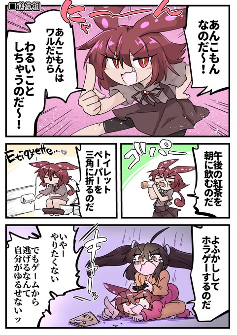 わるいこ あんこもん 