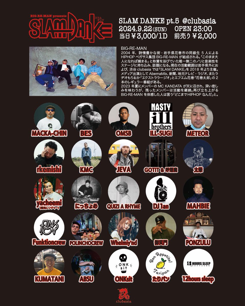 BIGREMANbot's tweet photo. 9/22（SUN,祝前日）  SLAM DANKE pt.5
@clubasia_tokyo 
Open 23:00~
当日3000/1D 前売¥2000/D別

約5年ぶりの開催！！
溜まりに溜まったパワーをダンケするので、是非その目に映る全ての人をお誘いの上ご来場下さい🔥後悔させません！晴子さん、愛してます🏀 https://t.co/AIOeUNYv7V