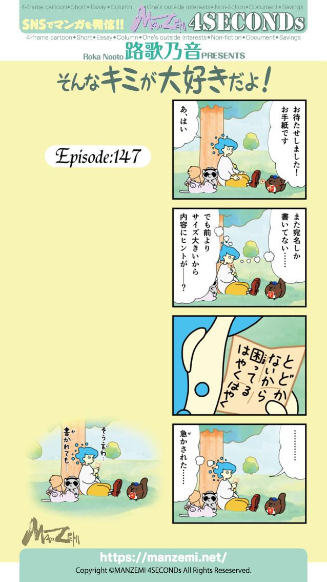 manzemi's tweet image. 路歌乃音『そんなキミが大好きだよ！』
#4SECONDs
#マンガが読めるハッシュタグ 
amazon.co.jp/dp/B0BD6V5C84
amazon.co.jp/dp/B0BD3RPJWX
