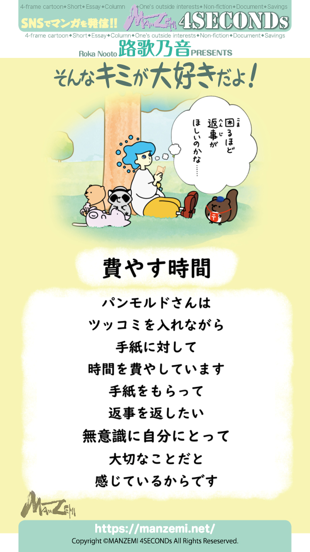 manzemi's tweet image. 路歌乃音『そんなキミが大好きだよ！』
#4SECONDs
#マンガが読めるハッシュタグ 
amazon.co.jp/dp/B0BD6V5C84
amazon.co.jp/dp/B0BD3RPJWX