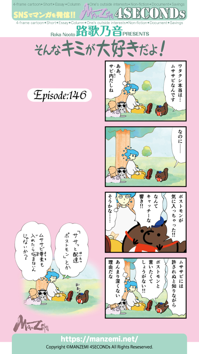 manzemi's tweet image. 路歌乃音『そんなキミが大好きだよ！』
#4SECONDs
#マンガが読めるハッシュタグ 
amazon.co.jp/dp/B0BD6V5C84
amazon.co.jp/dp/B0BD3RPJWX