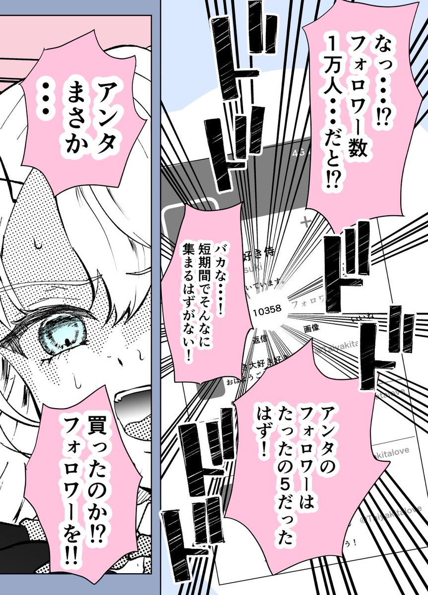 (1/5)リプ欄最後にKindleでのまとめ読みあります! 