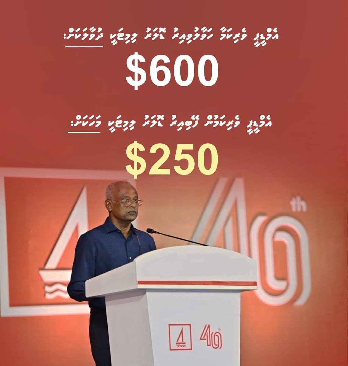 Zarra_zeday_zaa's tweet photo. MDP in gaumaa havaal vee iru USD 600. Feybi iru USD 250! Adhives blame kuran vee mi sarukaarutho??
#Facts #DebtTrap #Limit #FinancialInstability https://t.co/0FYc11heSK