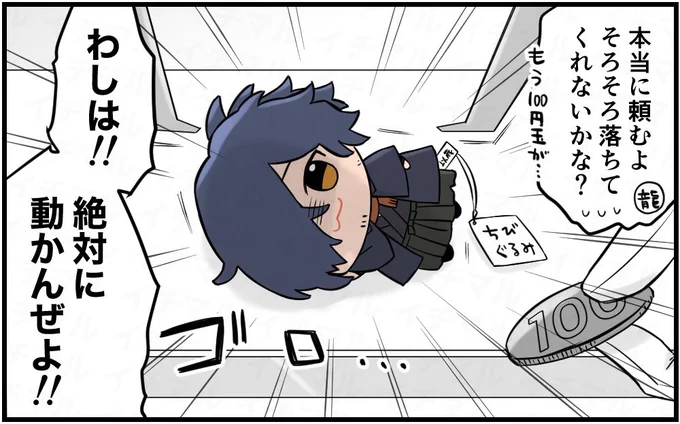 岡田以蔵(ちびぐるみ)は動かない… 