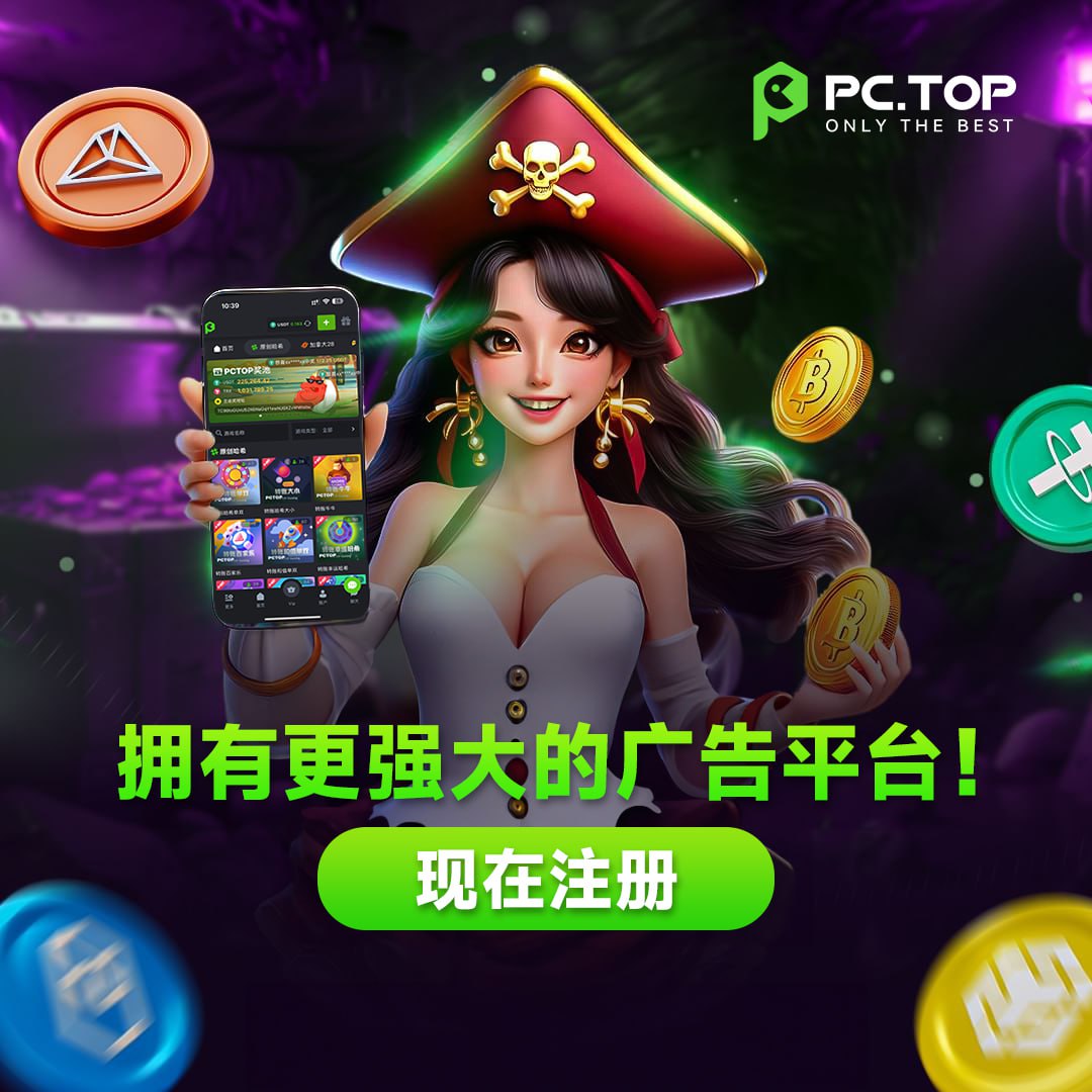 pctopcn's tweet photo. 加入 PCTOP 的最佳时机？当然是今天！
🏆 https://t.co/hNt8FxFJgn —— 引领潮流的娱乐体验平台！不论你是新手还是资深玩家，https://t.co/hNt8FxFJgn 都能为你带来超凡的娱乐享受。现在注册，享受前所未有的乐趣与奖励！
🎁 为什么选择 https://t.co/hNt8FxFJgn？
丰富的娱乐内容：无论你喜欢什么类型的游戏或体验，我们都有适合你的内容，让你轻松畅玩不停。
丰厚的福利与回馈：新用户注册立享多重好礼，老用户更可享受专属返利与活动，奖励多多，机会无限！
安全稳定的保障：顶尖的安全技术，保护您的���户安全与隐私，让您玩得放心、赢得尽兴！
即时响应的客服：全天候专业客服为您解决问题，随时为您提供最贴心的服务支持。
加入 https://t.co/hNt8FxFJgn，从今天开始尽享巅峰娱乐！机会不容错过，立即注册，畅享乐趣吧！
https://t.co/hNt8FxFJgn—— 您的娱乐，您的选择！