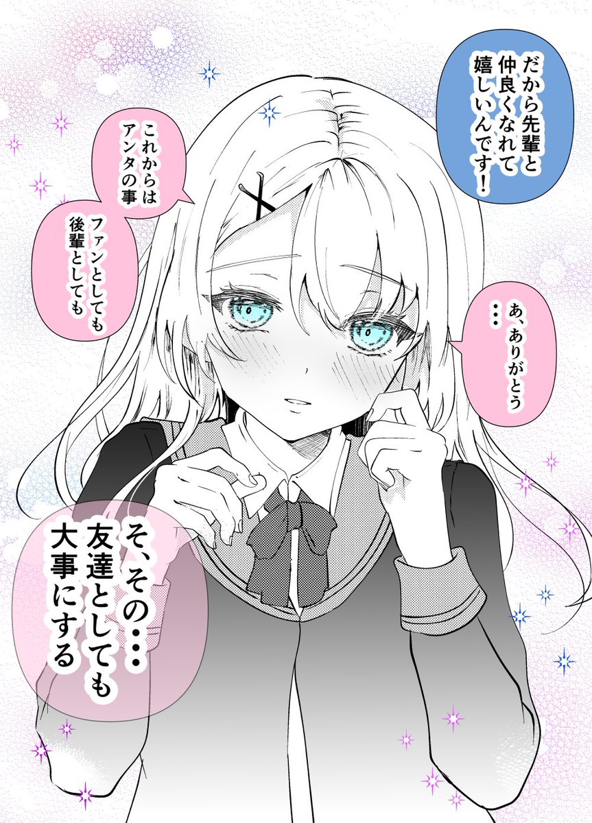 (5/5)HAPPYEND 