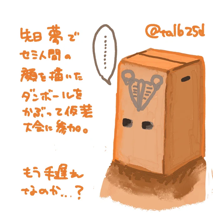 きょうの。

いよいよだめかもしれません(今更感

なお周りは多数のサメの着ぐるみが歩いていました
わたしの夢、カオスすぎる 