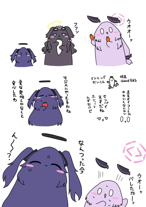 トンチキ発明ダマ達と地獄耳の会計が3人で野菜を収穫する回  #ブルーアーカイブ #ブルアカ #ケダマ娘