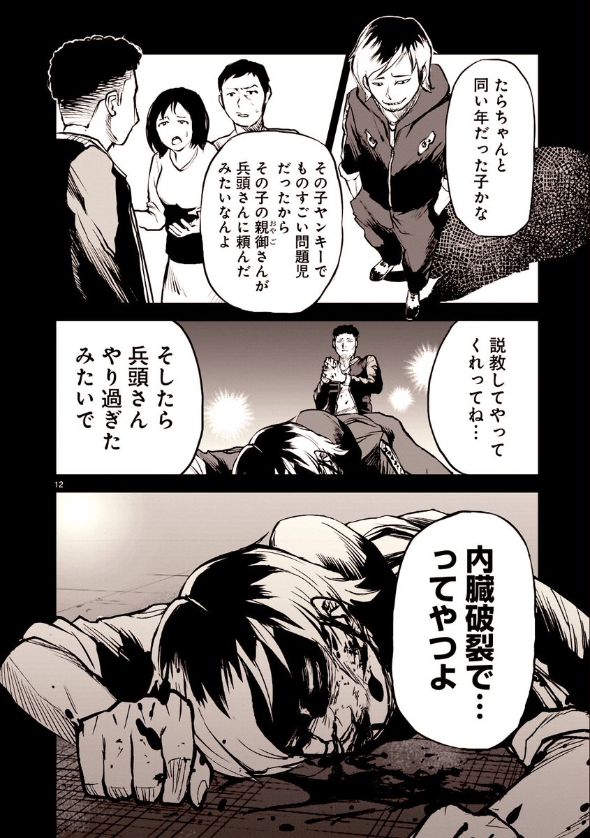 6/11 