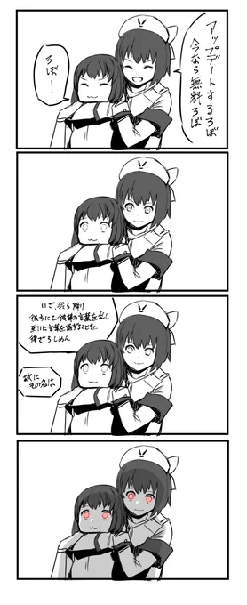 アップデートろぼ('ω`) 