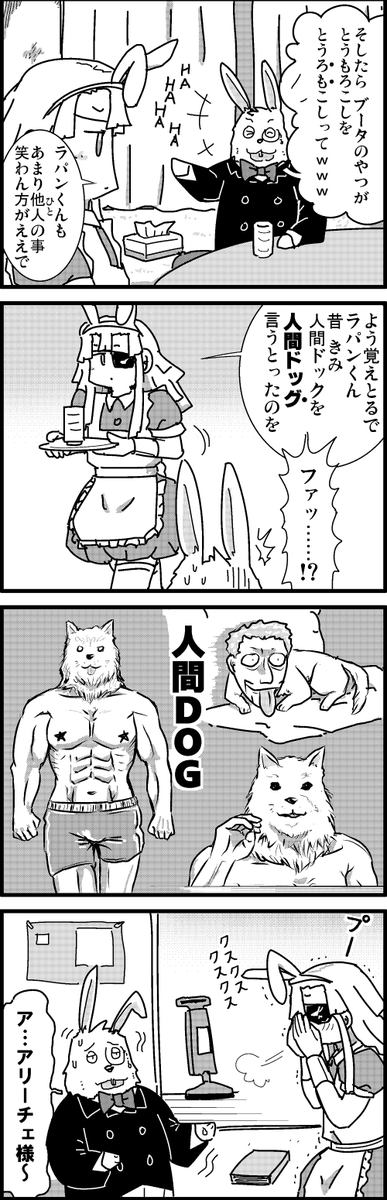 【定期】過去作をあげて新作を描いた気になろうキャンペーン #創作クラスタさんと繋がりたい #イラスト #漫画 #漫画が読めるハッシュタグ
犬面人とは 