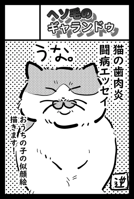 2024年11月17日に東京ビッグサイト東4・5・6・7・8ホールで開催予定のイベント「COMITIA150」へサークル「へそ毛のギャランドゥ」で申し込みました。 初のエッセイスペース参加です! お写真お見せいただければ似顔絵色紙描きます! ぬいぺにも間に合えば!