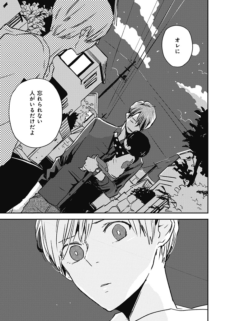親戚の親友がいじわるなのにかっこよくてズルい。
(7/8) 