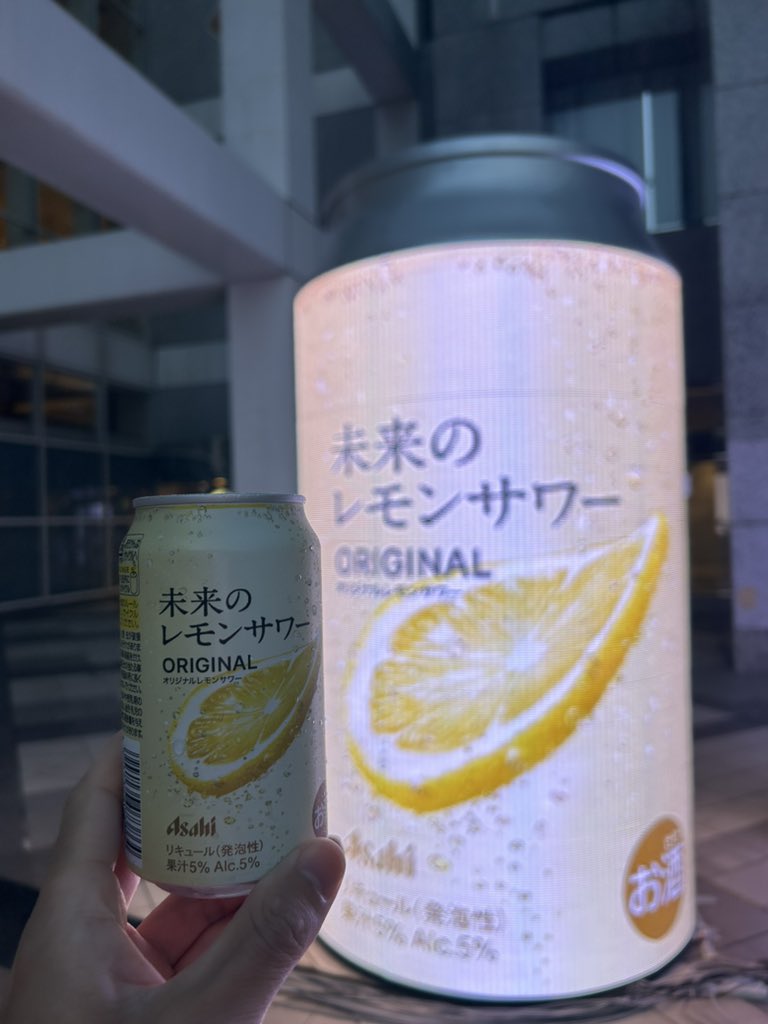 Katyou_RG's tweet photo. #未来のレモンサワー https://t.co/XpY7l53ME4