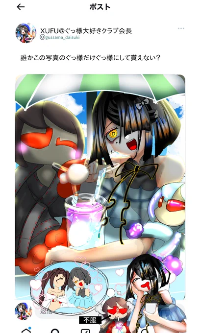 【毎日徐福ちゃんチャレンジ】 178日目 2024/08/25 「この写真を明るくして」 #FGO