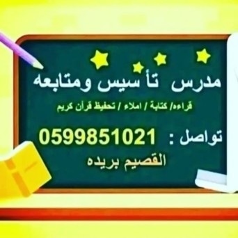 Teacher2030_KSA's tweet photo. #بريده #القصيم_الان #معلم #معلمه https://t.co/0cZst1nLJK