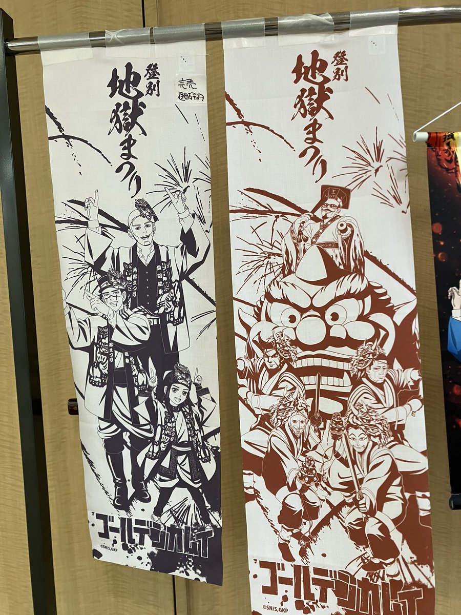 即売会会場。完売多かった😭温泉まんじゅうもないとは…帰りにまた寄ったら白石と中尉のうちわも完売。手拭い欲しかったな〜 