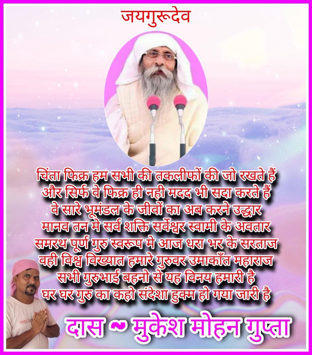 जय गुरुदेव 
जब तक हिंसक रहेगा इंसान 
#धरती_पर_आएगा_तूफान
एमएमजी