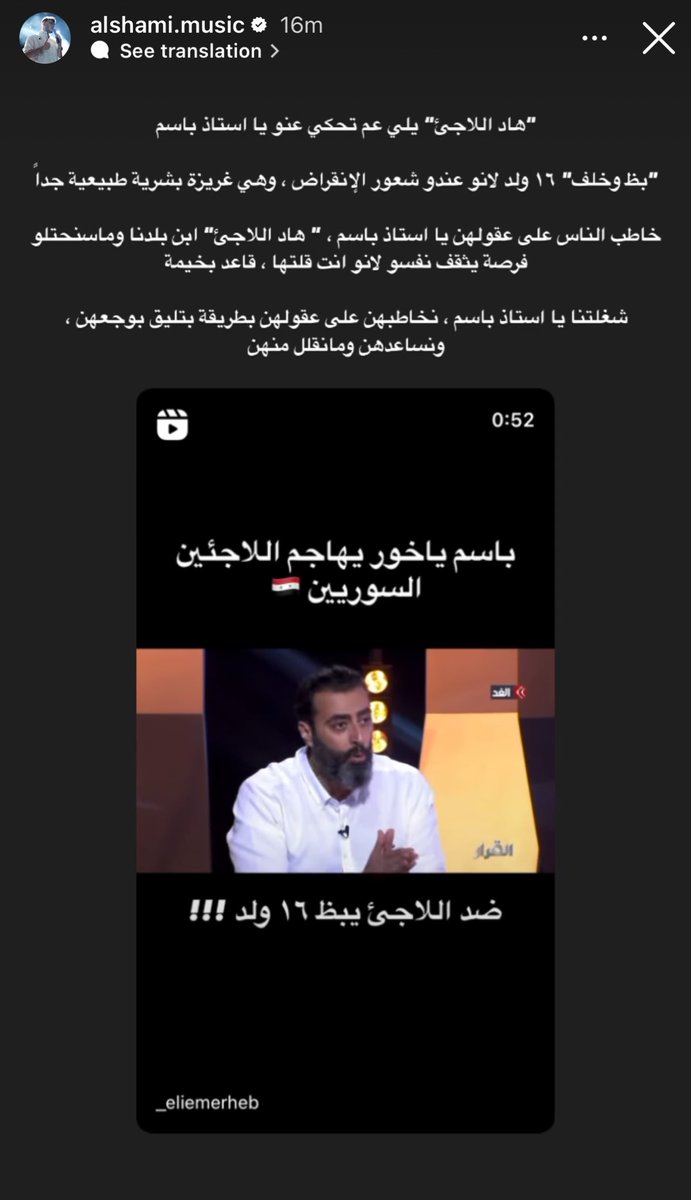 طلع من الشامي انو  اللاجئ السوري بظ ١٦ ولد لانو عنده شعور بالانقراض 😫
لو  ضليت بالقة والدقة مش كان احسن ؟؟
ضروري تفرجي نسبة غبائك قدام الجمهور ؟