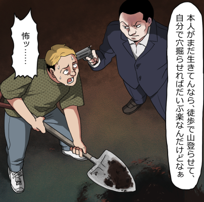 新米ヤクザが先輩に死体処理を手伝ってもらう話(12/17) 