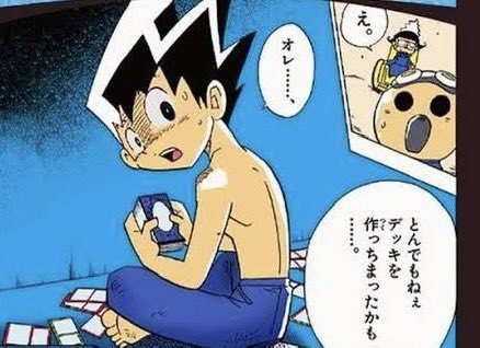 とんでも ねぇ デッキ 作っ ちまっ た ファンフェス オレ とんでもねぇ