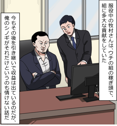 新米ヤクザが先輩に死体処理を手伝ってもらう話(1/17) 
