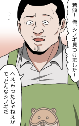 新米ヤクザが先輩に死体処理を手伝ってもらう話(3/17) 