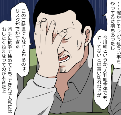 新米ヤクザが先輩に死体処理を手伝ってもらう話(4/17) 