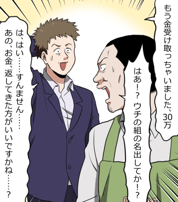 新米ヤクザが先輩に死体処理を手伝ってもらう話(5/17) 
