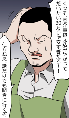 新米ヤクザが先輩に死体処理を手伝ってもらう話(5/17) 