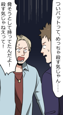 新米ヤクザが先輩に死体処理を手伝ってもらう話(6/17) 