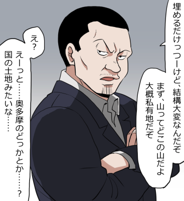 新米ヤクザが先輩に死体処理を手伝ってもらう話(11/17) 