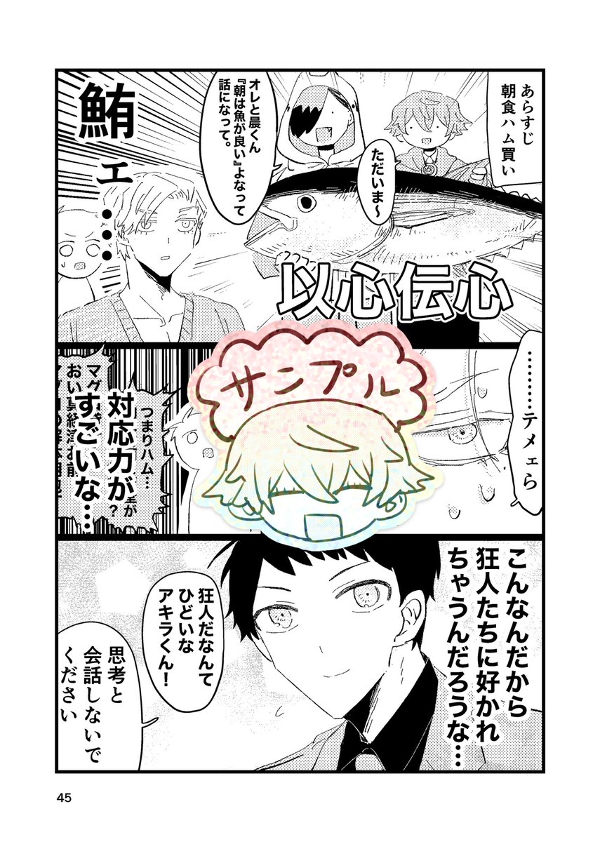 web再録③のサンプルを支部に投稿しました。

178Pあるので178Pの本が欲しい人向けです
描き下ろしもクロスオーバーもあります
自由本

お知らせ | やもまと #pixiv https://t.co/qFjgkF4sLr 