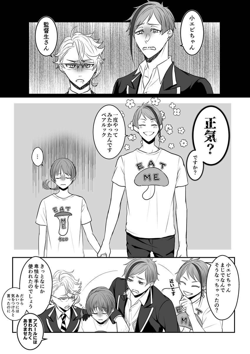 奇跡的に性格と体質が合ってると思うジェイ監
※顔・個性あり監督生
※男装監督生♀
#twstプラス 