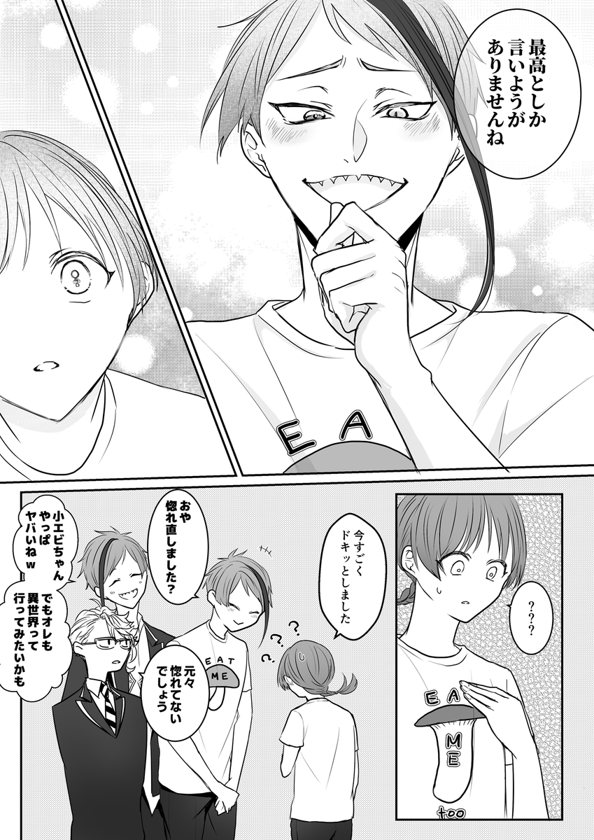 奇跡的に性格と体質が合ってると思うジェイ監
※顔・個性あり監督生
※男装監督生♀
#twstプラス 