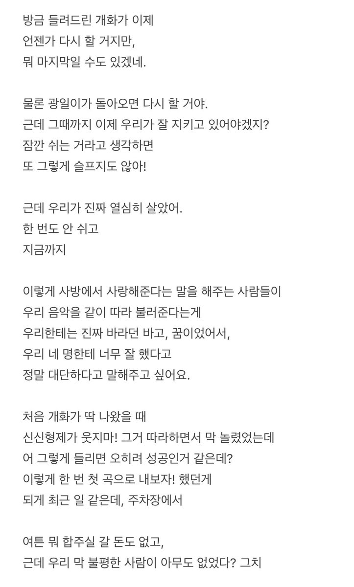 w0n_tU's tweet photo. 240825 #원상 #조원상

마지막 소감 전문 https://t.co/X8rJ56czru