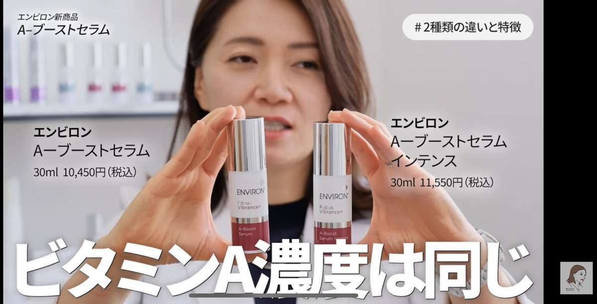 スーパーセール2本セット　エンビロン ENVIRON A-ブースト セラム スーパーセール2本セット エンビロン ENVIRON A-ブースト セラム
