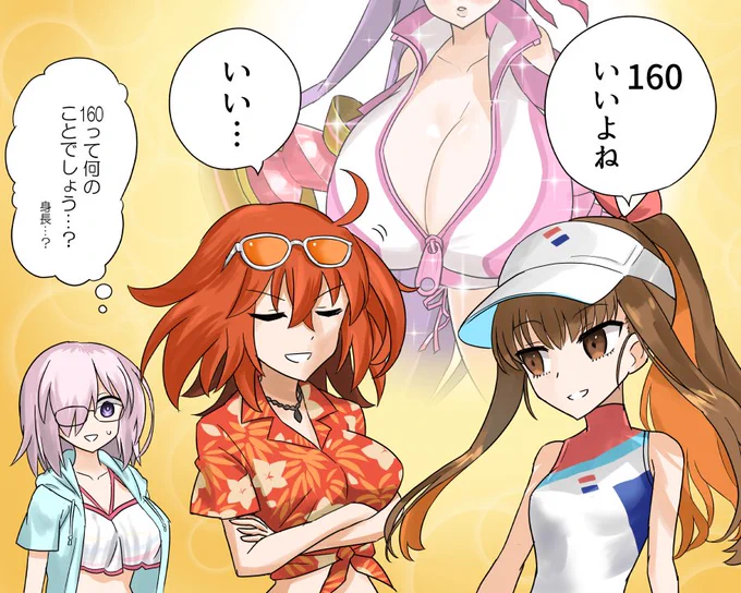 プロ同士多く語らない
#FGO 