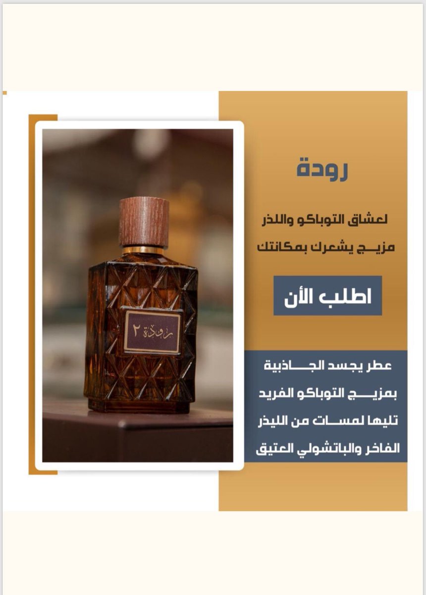 BaharAloud's tweet photo. اطلب قبل نفاذ الكمية 
#بحرـالعود 

#الرياض_الان
#السعوديه_خط_احمر 
#سوق_الاسهم_السعودي 
#كاريزما49 
#الرياض https://t.co/aKDtO8bqAh
