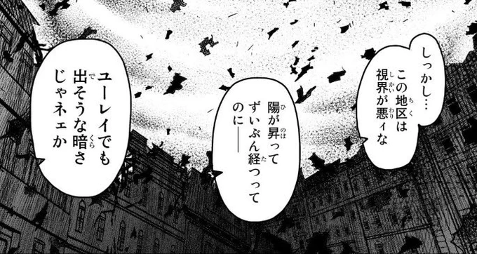 敵「幽霊でも出そうな暗さじゃネェか」←このセリフだけで主人公が来るって一瞬でわかる主人公像……かっこよすぎんか………?? 