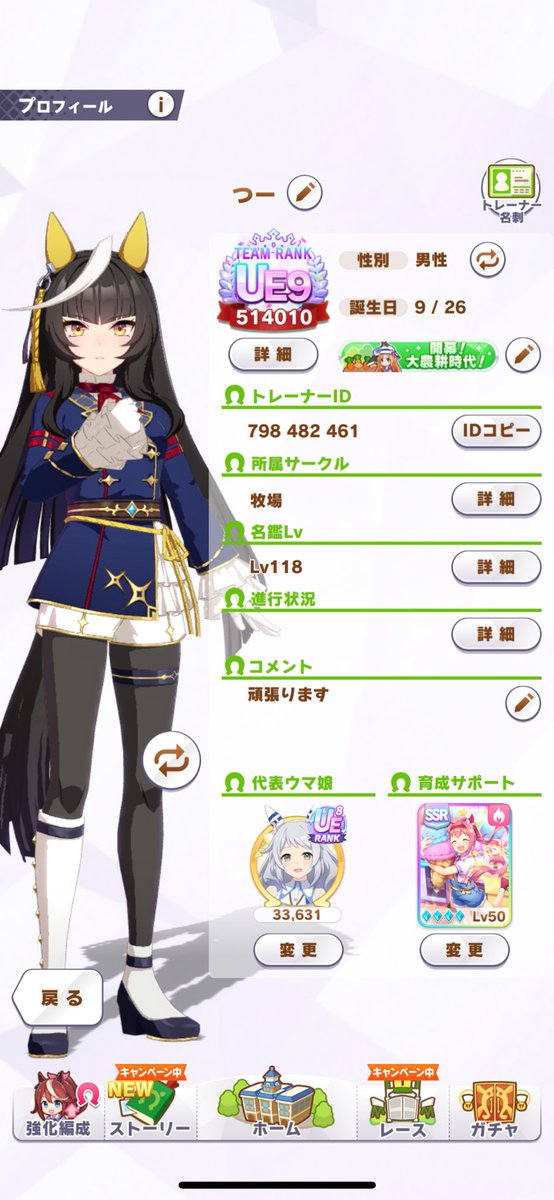 gamer_7T's tweet photo. 久しぶりの更新です✨️
ウマ娘にハマっています😇
推しはクラウン、リッキー、ミラ子、ライトオ…いっぱいいます！
よろしくお願いします🙇🏻‍♀️
 #ウマ娘
 #ウマ娘好きと繋がりたい
 #ウマ娘好きな人と繋がりたい https://t.co/C8oW7TeByf