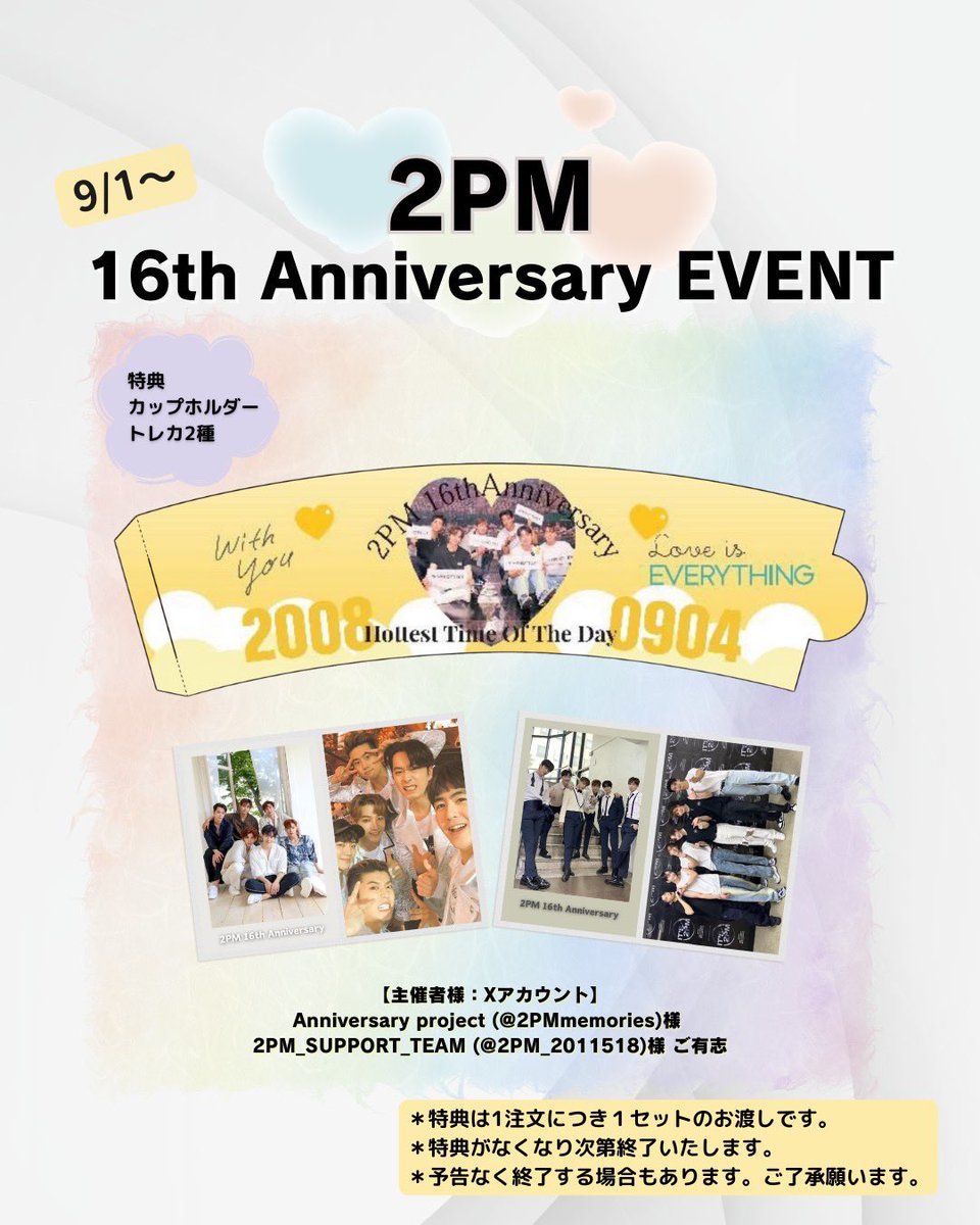 RIERIE20231205's tweet photo. 【🎂2PM 16th Anniversaryイベント&RIERIEシアター】

🟡主催者様イベント
2PM 16th Anniversaryを記念して 
Anniversary project 
@2PMmemories 様
2PM_SUPPORT_TEAM 
@2PM_2011518 様ご有志による
カプホイベントを開催します🎈
(※Xアカウント)

🗓️9/1〜

🕐営業時間
11:30〜18:00

🎁特典
カップホルダー＋トレカ2種セット

店内装飾は1日〜5日のみ
特典はその後も継続します！
無くなり次第終了となります🙇‍♀️

4日当日より単独店内装飾となります！
お楽しみに🎈✨

🟦2PM 16th Anniversary EVENT
9月4日(水)限定企画 開催決定！

主催者様
@2PMmemories様（Xアカウント）より
ご来店いただいたお客様へ
RIERIEシアターでのシークレットな特典もご用意しました！
最新情報をチェックしてね♪

Hottestの皆様のご来店をお待ちしております🙇‍♀️

お問い合わせは
@2PMmemories(Xアカウント)DMまで

#2PM #2PM16thAnniversary #HOTTEST  #名古屋カフェ #名古屋cafe #名古屋カフェ巡り #御器所カフェ #韓国カフェ #韓国好きな人フォロー #RIERIEカフェ #昭和区カフェ #推し活 #レンタルスペース #名古屋レンタルスペース #オフ会 #センイルイベント 

＿＿＿＿＿＿＿＿＿＿＿＿＿＿＿＿＿

RIERIE Korea･Pancake 
@RIERIE20231205 

📍愛知県名古屋市昭和区御器所通2-20-7 
御器所駅 5番出口 左へ徒歩1分

営業時間
Korean･Pancake  11:30〜18:00
フリースペース  11:30〜24:00
不定休(お店カレンダー)
＿＿＿＿＿＿＿＿＿＿＿＿＿＿＿＿＿