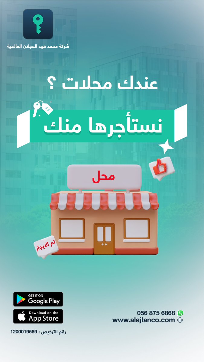 شركة محمد فهد العجلان العالمية tweet media