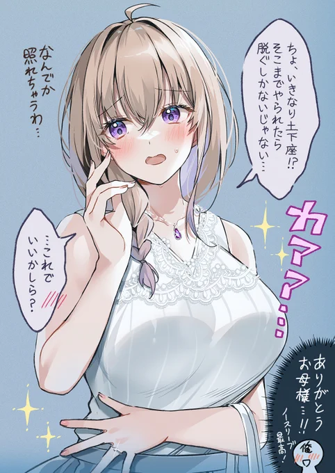 ひと肌 脱いでくれるお母様 