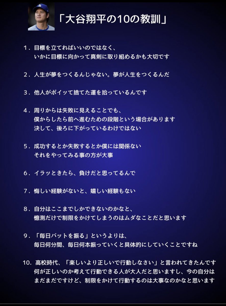 yuto_manki's tweet photo. 昨日の試合といい、すごすぎるわ。 https://t.co/B8tbbUV79H