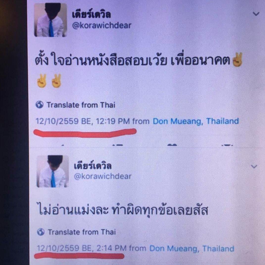 #สอวนชีวะ
