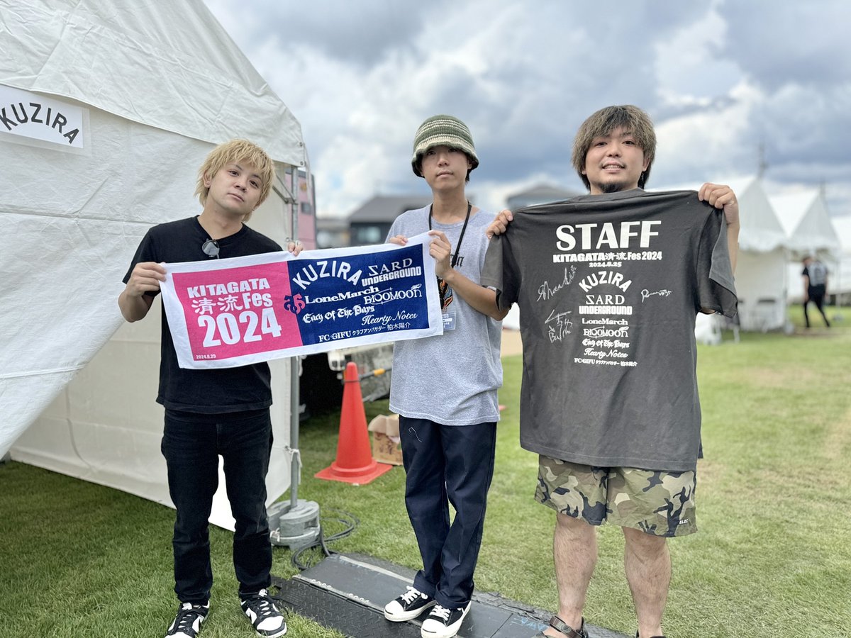 FMGIFU's tweet photo. 今年で7回目の開催
#KITAGATA清流フェス 2024
ありがとうございました!
"つながり"で築く
躍動するまち北方へ
またお越しください✨
#KUZIRA
#SARD_UNDERGROUND
#LoneMarch
#BlooMoon
#EachOfTheDays
#HeartyNotes
#柏木陽介
#FC岐阜
#FMGIFU
#北方町 https://t.co/v4k7K5rhzZ