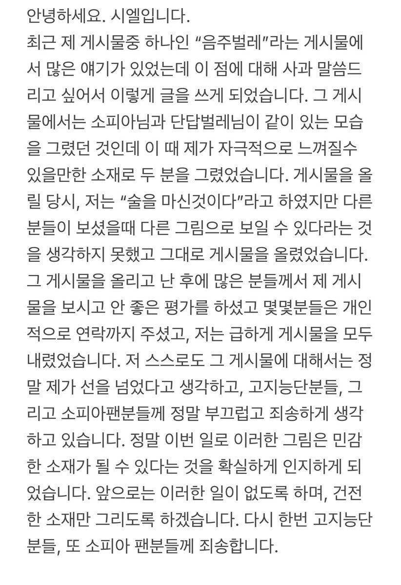 Cl2_17_'s tweet photo. 읽어주시면 감사하겠습니다… https://t.co/n3TPYcNq0G