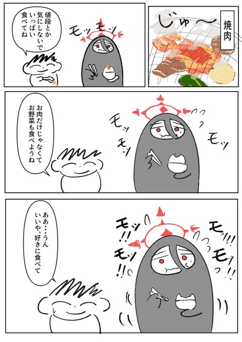 #ブルアカ
焼肉食べたのでかんたんハスミ描いた 